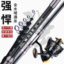 Fishing Rod Sea Rod Japan Import Carbon Ultra-Hard Rod Fishing Rod Sea Fishing Rod Bare Rod Sea Rod Throw Rod Suit