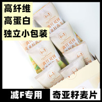 Fat Reduction Period Pure oatmeal Weight Loss Special Ready-to-eat Breakfast No Sugar Chiasseed Coarse Grain Staple Food Bag Bagged Food