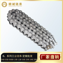 B series industrial transmission chain short pitch chain 06B08B10B12B16B20B24B28B32B manufacturers