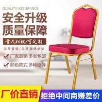 VIP Banquet Office Hotel Chair Chair Chair Chair Wedding Dining Chair Hotel Training Session Special Backrest