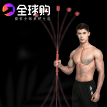 (United States) Fei Shi elastic fitness stick fat fat burning tremor Rod Phyllis multifunctional training stick