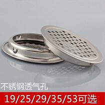 Stainless steel ventilation hole wardrobe furniture cabinet shoe cabinet ventilation hole breathable mesh hole cover opening 19-53mm