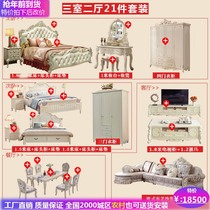 Tao Ling Suite Complete Furniture Combination European Whole House Complete Furniture Set Combination Living Room Bedroom Combination Furniture