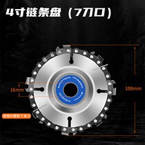 Angle grinder Chain Saw Blade 4 inch grinder slotting woodworking multifunctional grinding piece artifact cutting blade universal grade