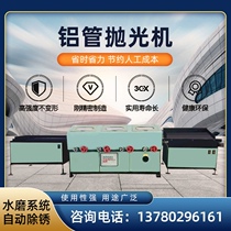 Centress outer circle polishing machine horizontal aluminum tube short tube fine material rust removal machine with automatic feeding and unloading equipment Steel Pipe grinding