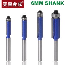 Professional grade 6mm handle woodworking cutter woodworking milling cutter trimmer cutter head 1 4 shank cutter head alloy Trimmer
