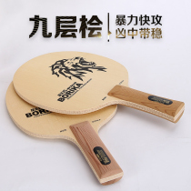 BORIKA Polica nine-layer cypress table tennis racket bottom plate JEELS Jiji table tennis bottom plate suitable for long glue