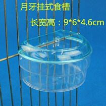 Raise small bird tiger skin peony Starling Jade Bird thrush parrot Magpie Crescent Crescent sand Cup food Cup splash box