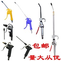 Dust blowing gun high pressure spring pipe air pump air gun truck dust blowing gun dust dust blowing pipe pneumatic air blowing gun