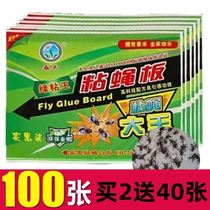 Sticky Fly Paper Fly Stickler Powerful Sticky Fly Board Killer FLY mosquitoes Fly Mosquito Killers flycatcher Home A sweep of the light