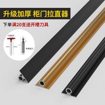 Cabinet door straightener-free slotting cabinet door straightener thickened Anti-deformation orthosis straightener milling cutter slotted wooden door