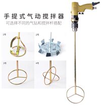 Portable pneumatic mixer adjustable speed pneumatic drill handheld mixer paint food