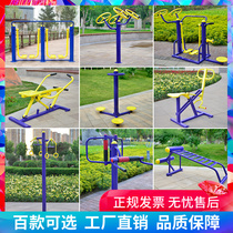 Outdoor fitness equipment outdoor community park community square elderly people use sports new rural sports path
