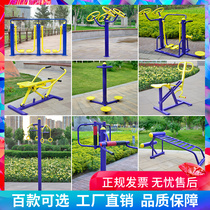 Outdoor fitness equipment outdoor community park community square elderly people use sports new rural sports path