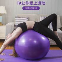 (Explosive yoga ball) yoga ball weight loss fitness ball thick explosion-proof can bear 500kg