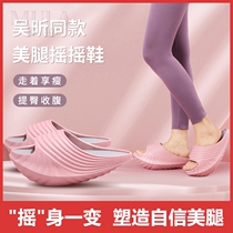 Star Same-size Legs Rocking Shoes Woman Slim Leg God Instrumental Thick Bottom Calf Valgus XO Type Corrective Leg Type Sports Slippers