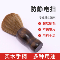 Record brush anti-static super soft cleaning brush keyboard computer case brush dust removal model hand-held small brush