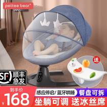 Coaxed baby artifact baby rocking chair newborn Shaker Baby electric cradle with baby sleeping comfort chair coaxing sleep