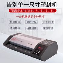 Leisheng LM8-330 plastic sealing machine A3 photo over plastic machine A4 home office plastic sealing machine cold mounting hot mounting laminating machine