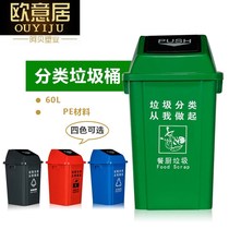 60L square bucket sorting trash can large outdoor pesticide recycling bucket school kitchen kitchen waste food kitchen household square