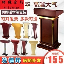 The welcome podium receives the solid wood simple modern welcome dining station the light station the light table The Welcome Table is drawn.