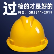 Safety helmet Site Male National Label Architectural Engineering Leadership Construction Helmets Electrician Labor Insurance Custom Inprint Summer