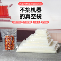 Net texture vacuum food packaging bag nylon roll bag household vacuum compression plastic bag Ejiao cake fresh-keeping bag
