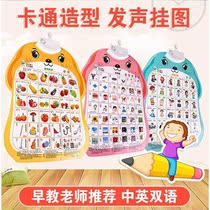 Baby fun sound wall chart young children early education literacy pinyin alphabet 1 learning Enlightenment toy