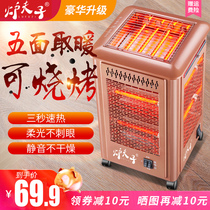 Five-face warmer Barbecue Type Toaster Small Sun Electric electric fan Electric oven Home Four Sides Electric Heating Grill Fire Oven
