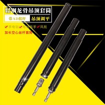 Special socket wrench for ceiling screw 14 integrated boom nut wire fast light steel keel leveling tool 17