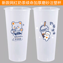 Milk tea cup disposable plastic cup with lid juice beverage packing mesh red injection Cup frosted cup custom logo