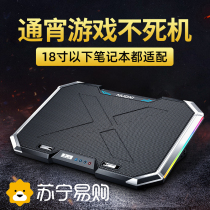 Lenovo delivers Dell Alien Laptop Radiator Small New Tide Base Air-cooled bracket Microstar Xiaomi Computer Games This fan mute cooling heat dissipation frame Shenzer 1176