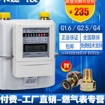 General table sub-table IC card smart membrane gas meter G2 5 G4 gas meter household prepaid meter factory direct operation