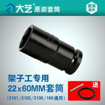 Dayi electric wrench original socket 22 * 60mm socket wrench 22cm short sleeve
