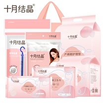 A complete set of pregnant womens delivery package and confinement supplies 8 sets