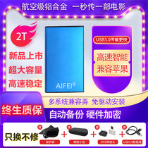 High speed mobile hard drive 2T high-speed 3 0 read and write 1tb portable external large-capacity solid-state machinery mobile hard disk