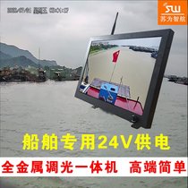 Ship monitoring dimming integrated machine monitoring ship probe 24V marine black light camera