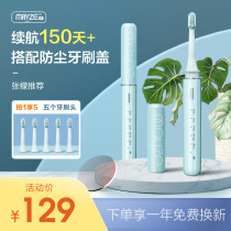 MAYZE Mai Zhe portable electric toothbrush for adult male and female charging automatic Sonic vibrating toothbrush