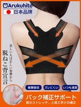 Japanese back posture with hunchback orthosis with male and female adult children to correct back delicate posture with artifact