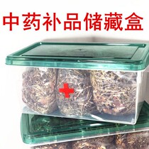 Fish gum Maw plastic finishing box storage box food sealing box large capacity tangerine peel storage tank fish gum flower Flower crust medicine