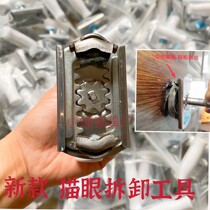 Anti-theft door cat eye opening tool lock tool removal cat eye tool anti-theft door cat eye mirror removal tool