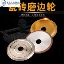 Tile cutting blade stone grinding wheel cutting machine grooved blade grinding round edge piece diamond circular saw blade Chamfering trimming