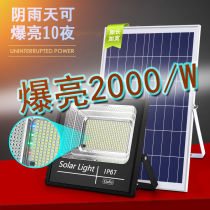Solar home outdoor garden lights high power led lighting rural door lights indoor and outdoor waterproof street lights