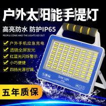 Solar rechargeable portable floodlight outdoor lighting home camping tent emergency light super bright and convenient stall light