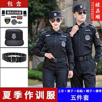 2021 security overalls set mens spring and autumn long sleeves uniforms guard training uniforms guard training uniforms security clothing women Summer