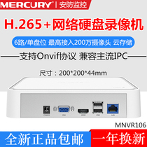 Mercury Hard Disk Video Recorder MNVR106 816 408 Audio 4 8 16 Security Monitoring Cloud Storage Home
