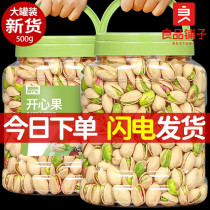  BESTORE Large grain pistachios 500g large canned Non-bleached pregnant womens nut snacks Bulk dried fruits