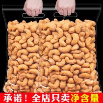 Good product shop nuts charcoal cashew kernels 2kg canned dried fruit large cashew nuts 500g bagged salt baked small snacks