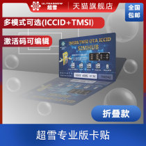 Chaoxue card professional version V2 0 is suitable for unlocking the US version Japanese version iphoneXr Xs Max 11 series 12 series and 13 series