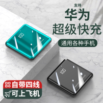 (Officially recommended)Bring your own line charging treasure 20000 mAh fast charging ultra-thin compact and portable mini large capacity suitable for Huawei Xiaomi Apple special 1000000 ultra-large number of high-end customization